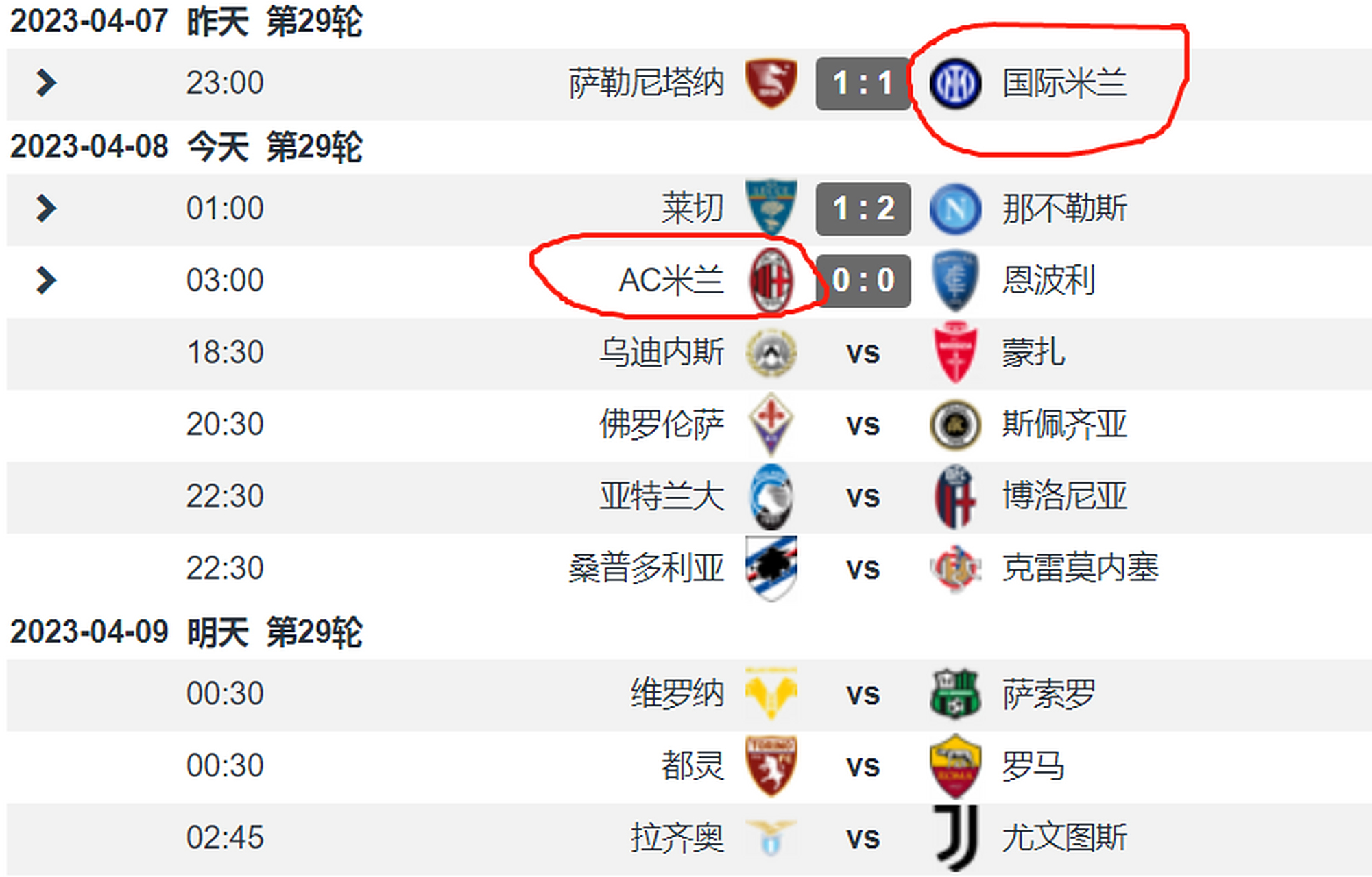 爱游戏app下载-意大利球队米兰双雄碰头具体比赛时间地点确定的简单介绍