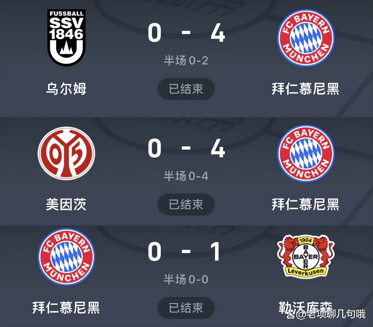 爱游戏在线-拜仁慕尼黑豪取七连胜，实力无人能敌的简单介绍