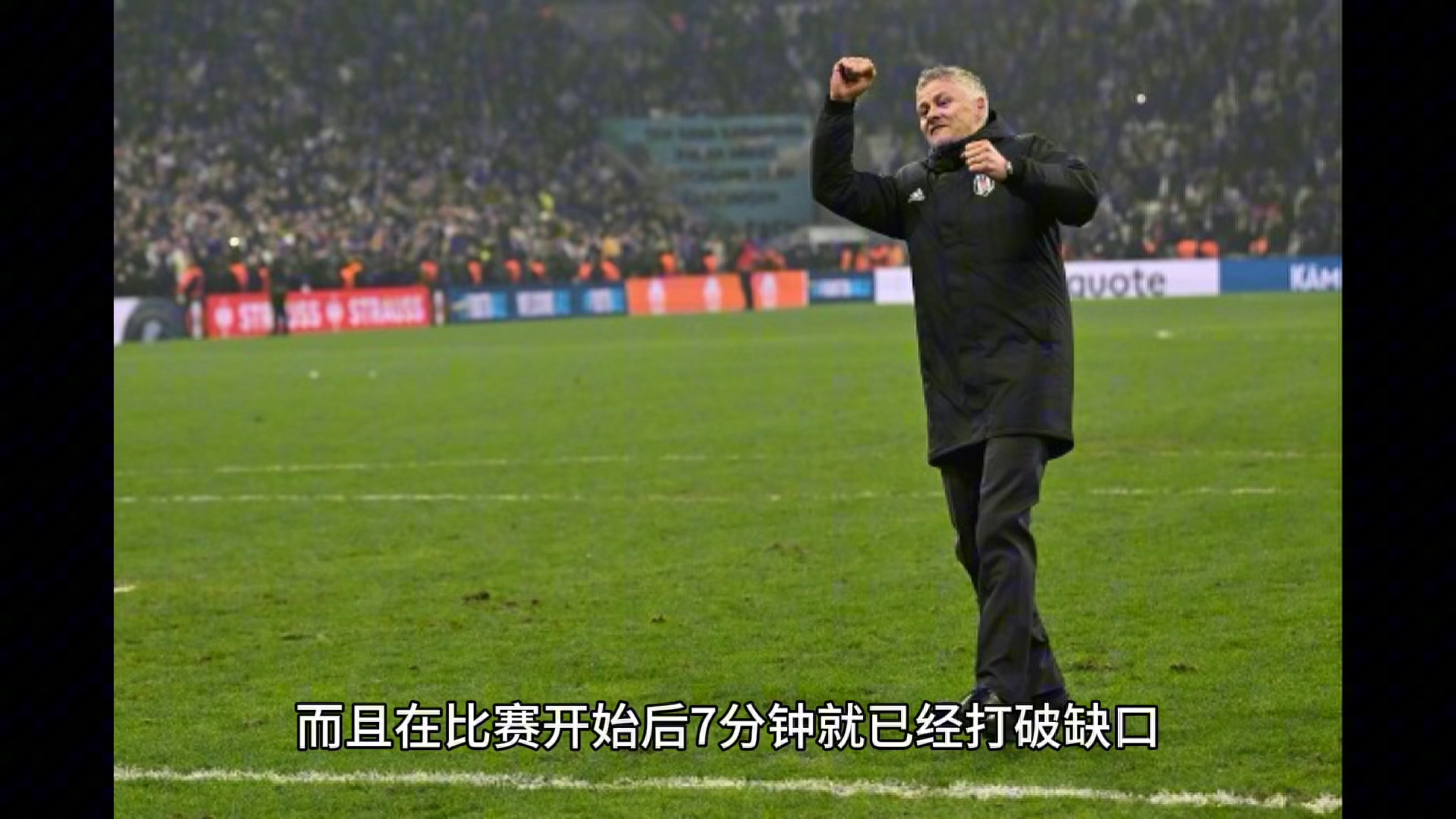 曼联客场惨败,索尔斯克亚面临压力 曼联客场惨败,索尔斯克亚面临压力