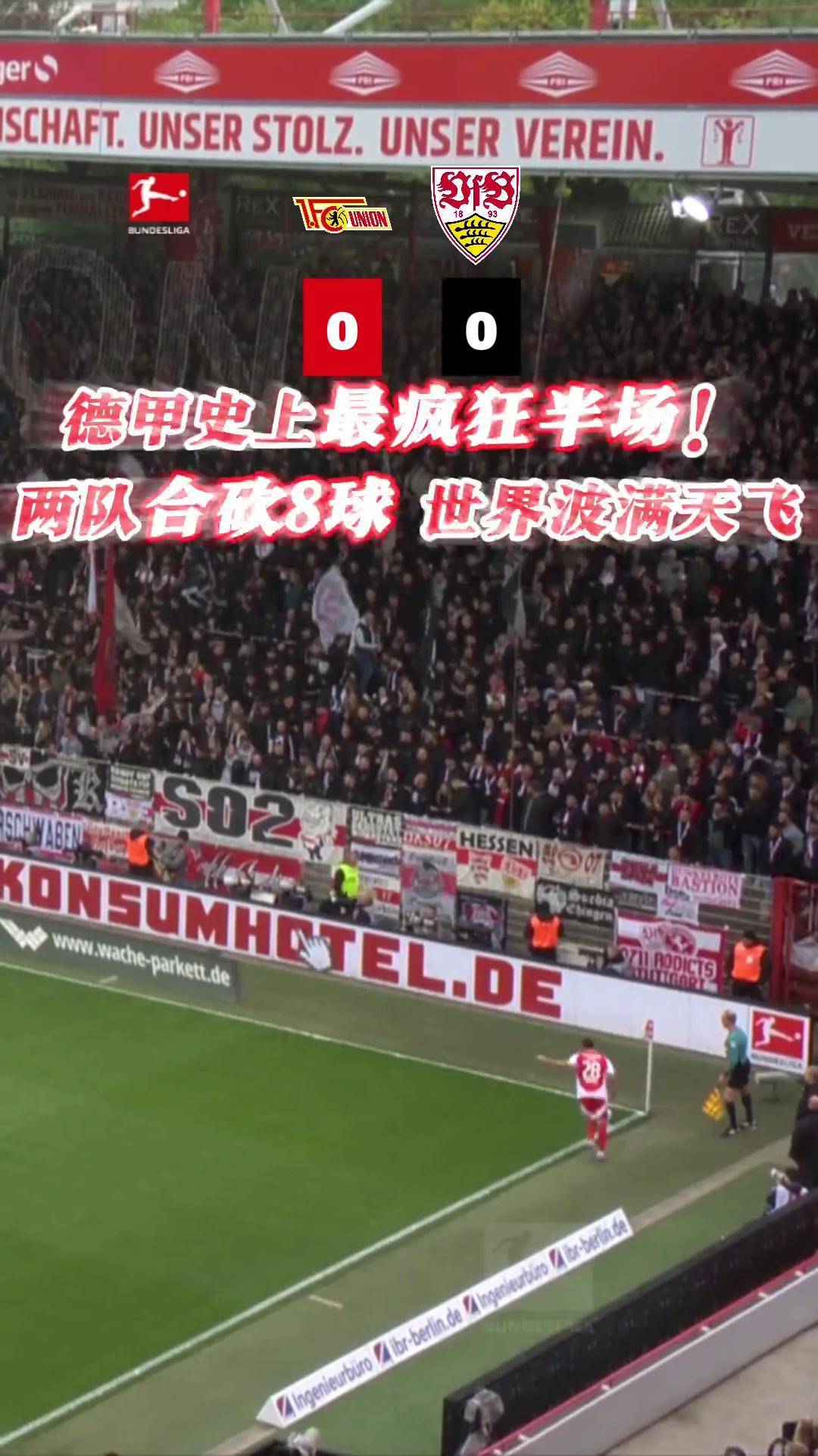 包含斯图加特全神贯注德甲战况激烈的词条 包含斯图加特全神贯注德甲战况激烈的词条