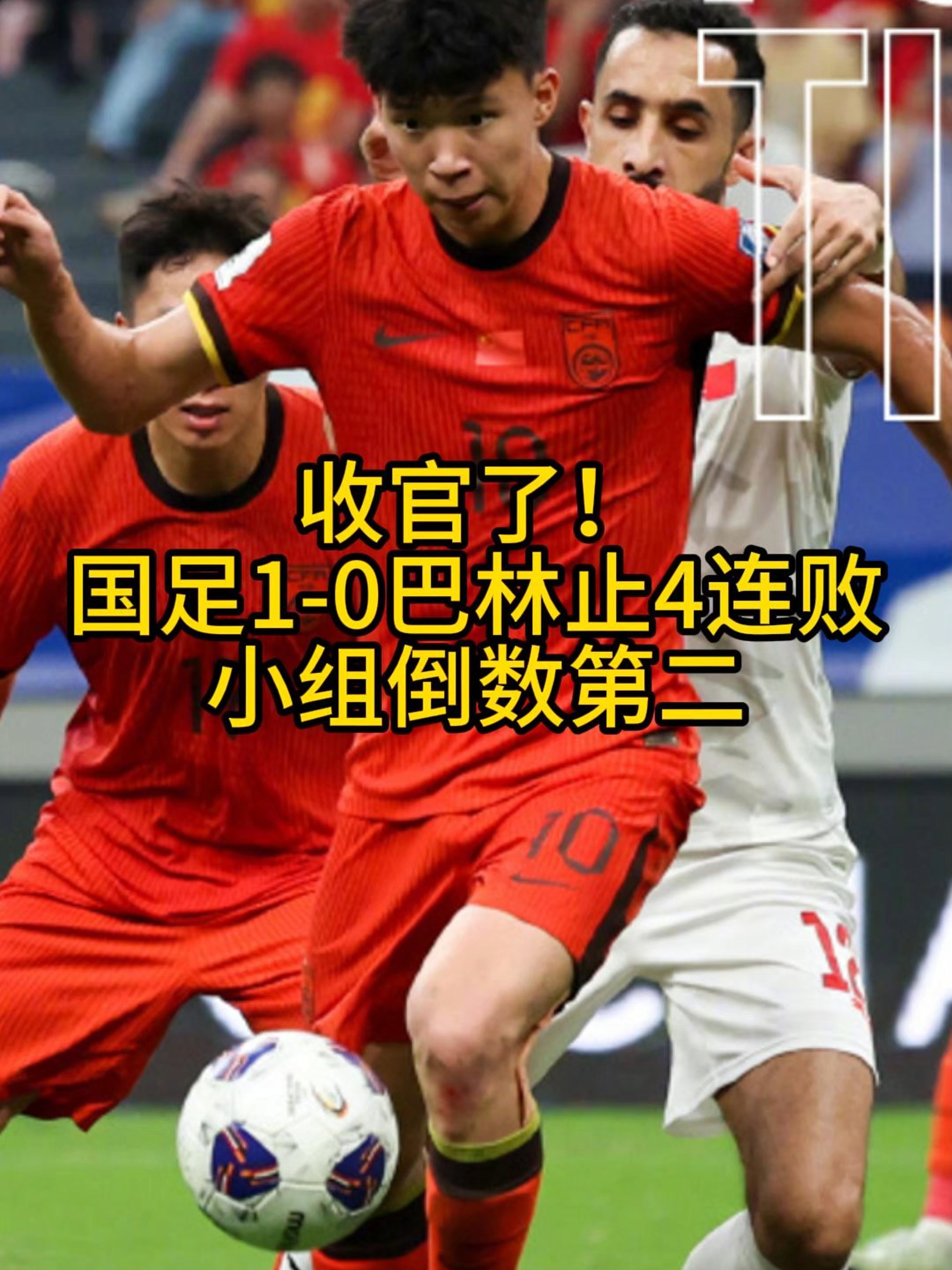 包含足球赛事中国队再登巅峰,刷新记录的词条 包含足球赛事中国队再登巅峰,刷新记录的词条