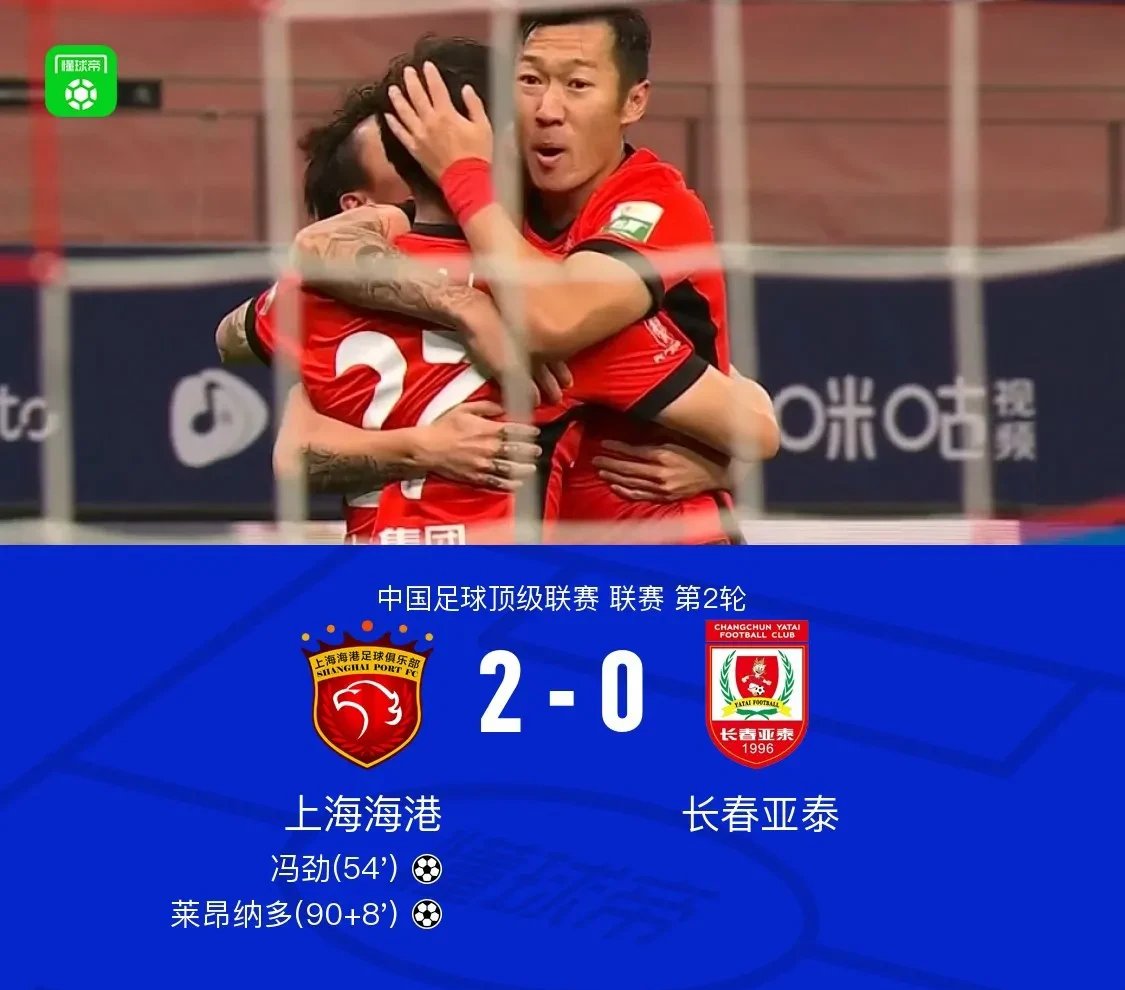 关于上港助力外援发挥,全队正面迎战新一轮比赛的信息 关于上港助力外援发挥,全队正面迎战新一轮比赛的信息