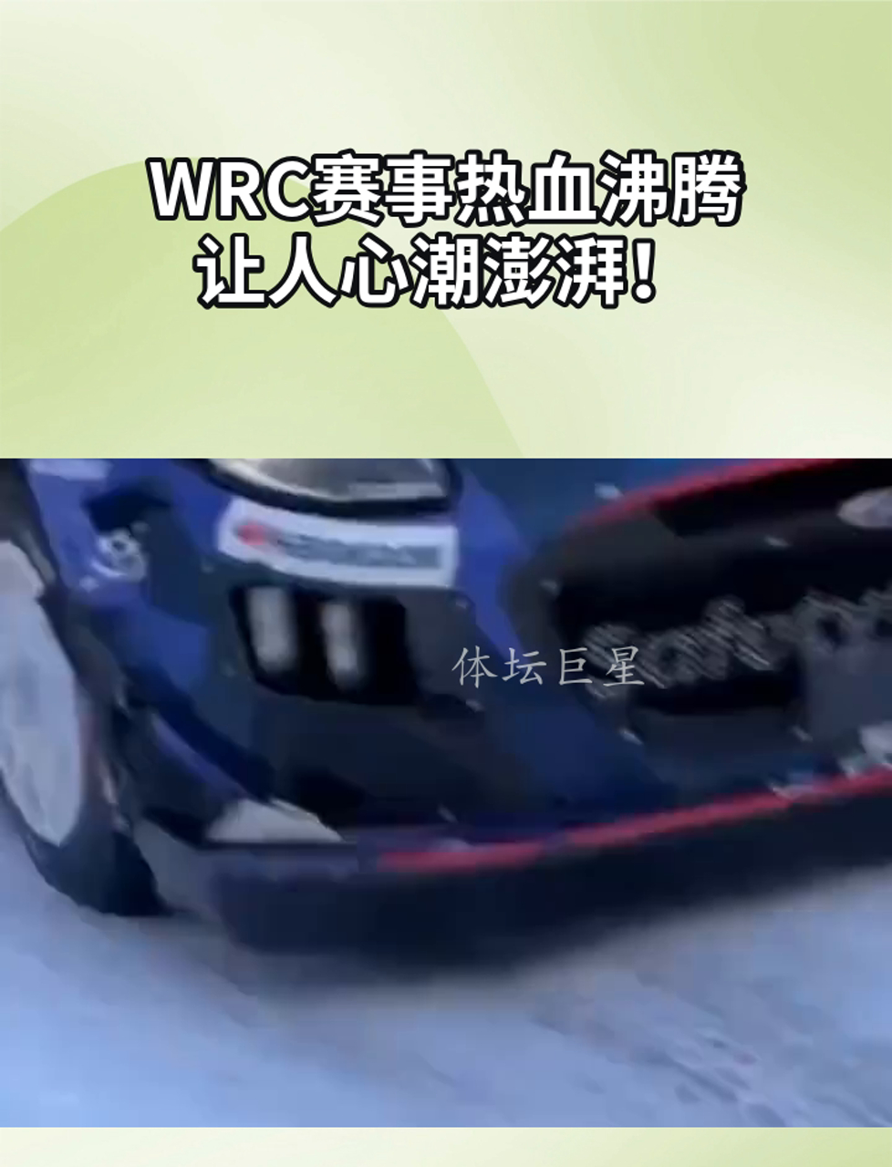 选手们的表现让人热血沸腾,心潮澎湃的简单介绍 选手们的表现让人热血沸腾,心潮澎湃的简单介绍