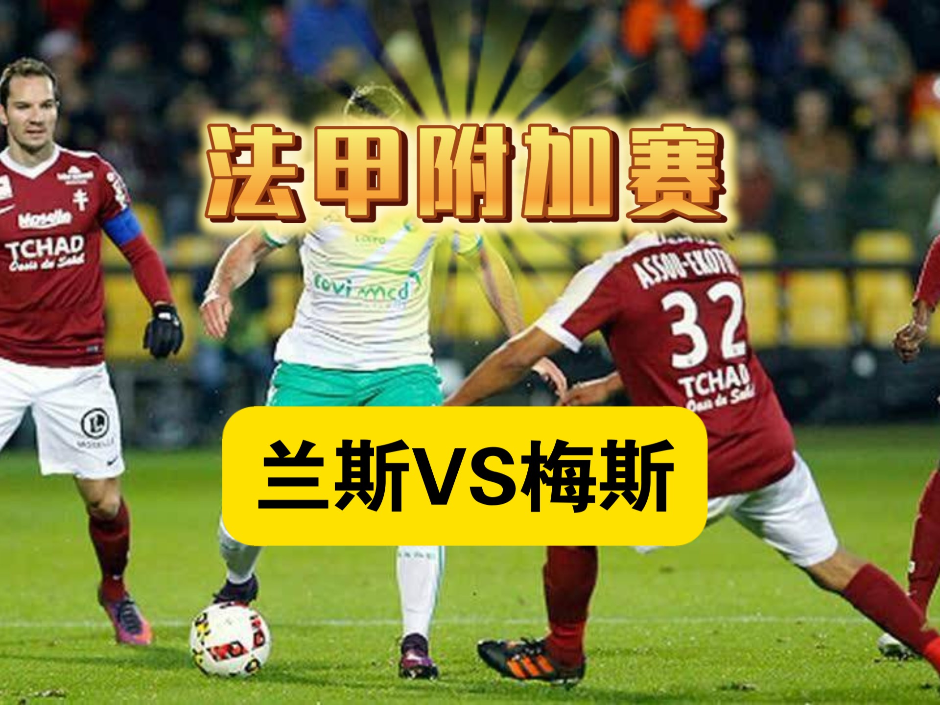 包含梅斯队遭遇连败,排名逐渐下滑的词条 包含梅斯队遭遇连败,排名逐渐下滑的词条