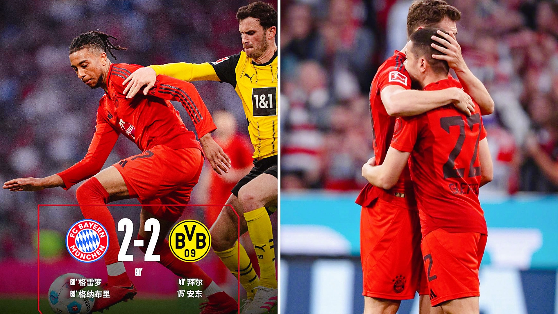 欧国联比赛:拜仁击败多特蒙德登顶德甲的简单介绍 欧国联比赛:拜仁击败多特蒙德登顶德甲的简单介绍