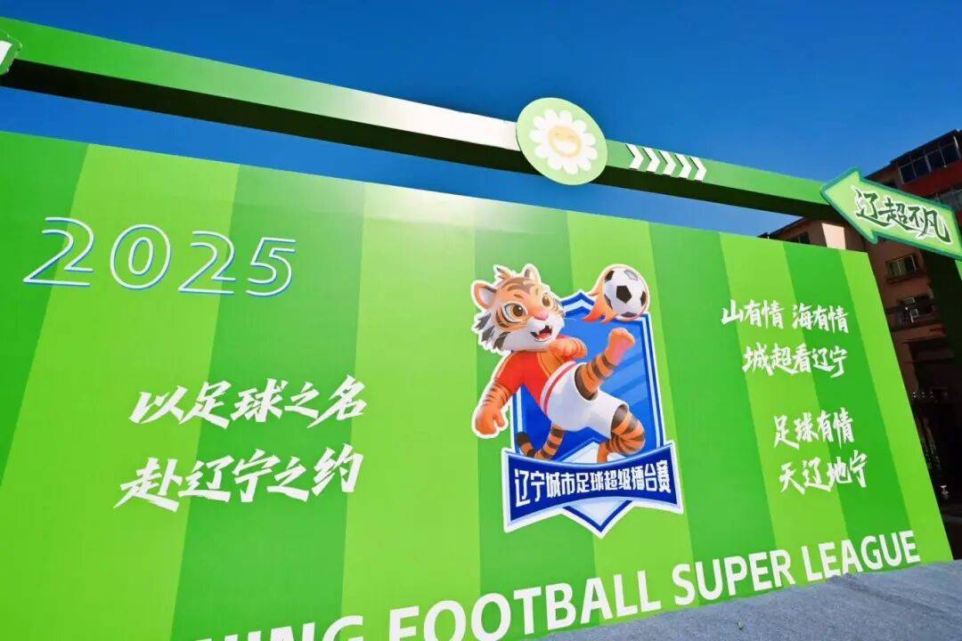 爱游戏登录-关于本周国内最受关注的足球盛事即将开赛的信息