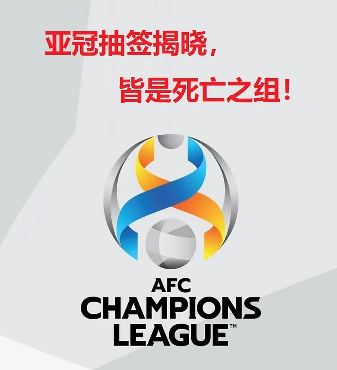 全北现代主场获胜,成功晋级亚冠四强 全北现代主场获胜,成功晋级亚冠四强