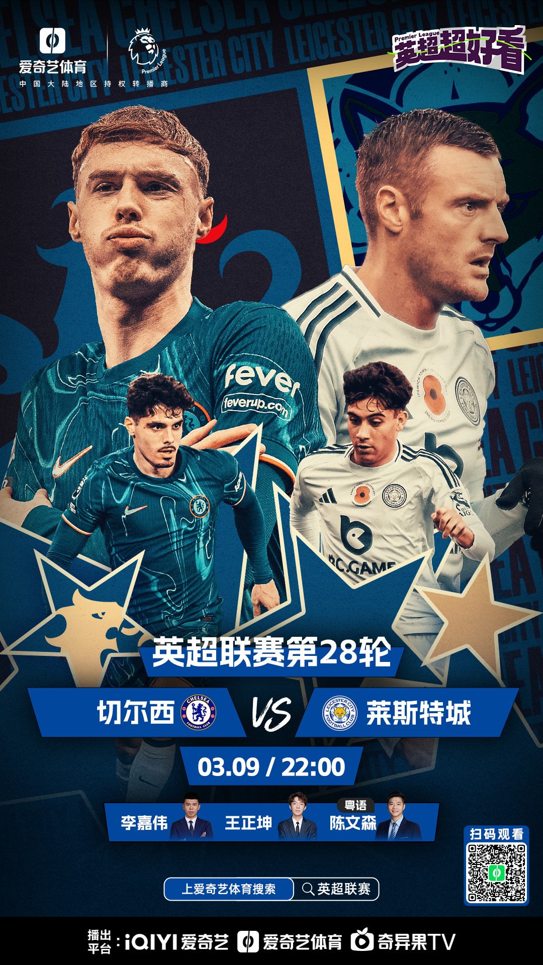 关于莱斯特城主场胜利,保持积分优势的信息 关于莱斯特城主场胜利,保持积分优势的信息