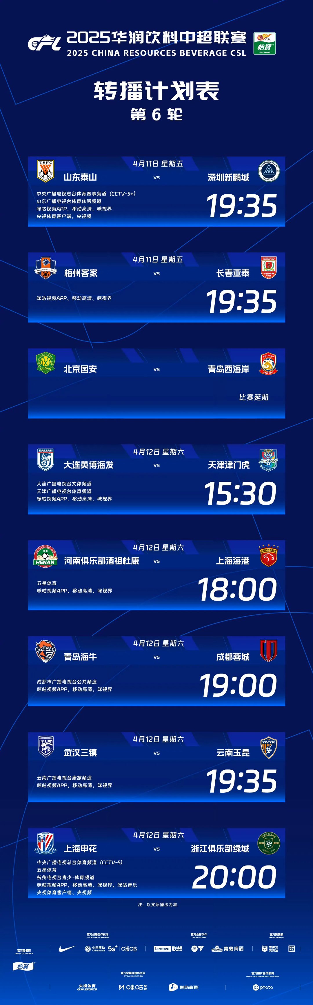 遥遥领先！独占鳌头的球队轻松获胜的简单介绍