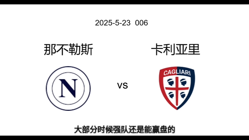 卡利亚里客场遭遇惨败,积分继续滑落的简单介绍 卡利亚里客场遭遇惨败,积分继续滑落的简单介绍