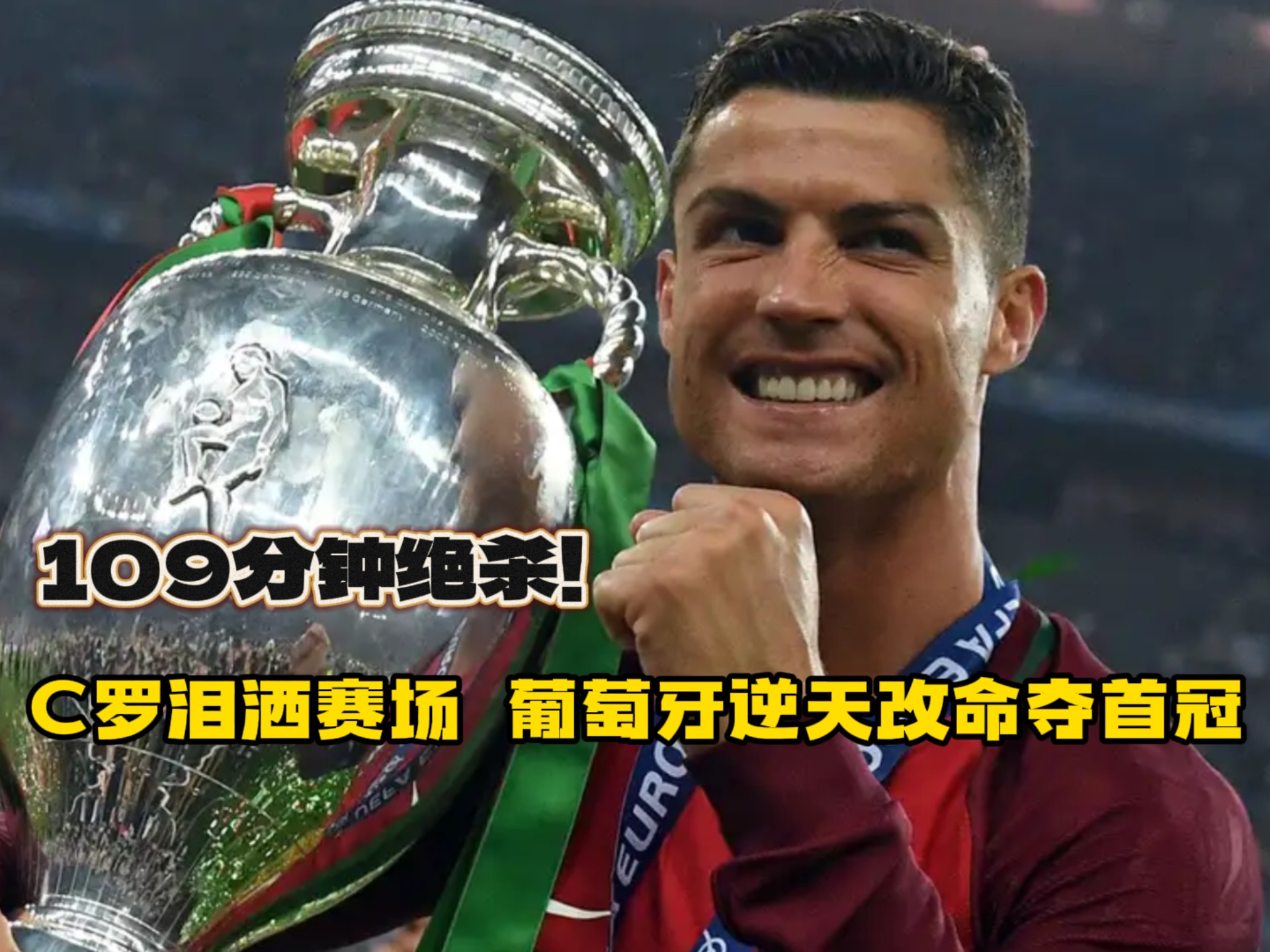 葡萄牙队逆转获胜,力保出线希望的简单介绍 葡萄牙队逆转获胜,力保出线希望的简单介绍