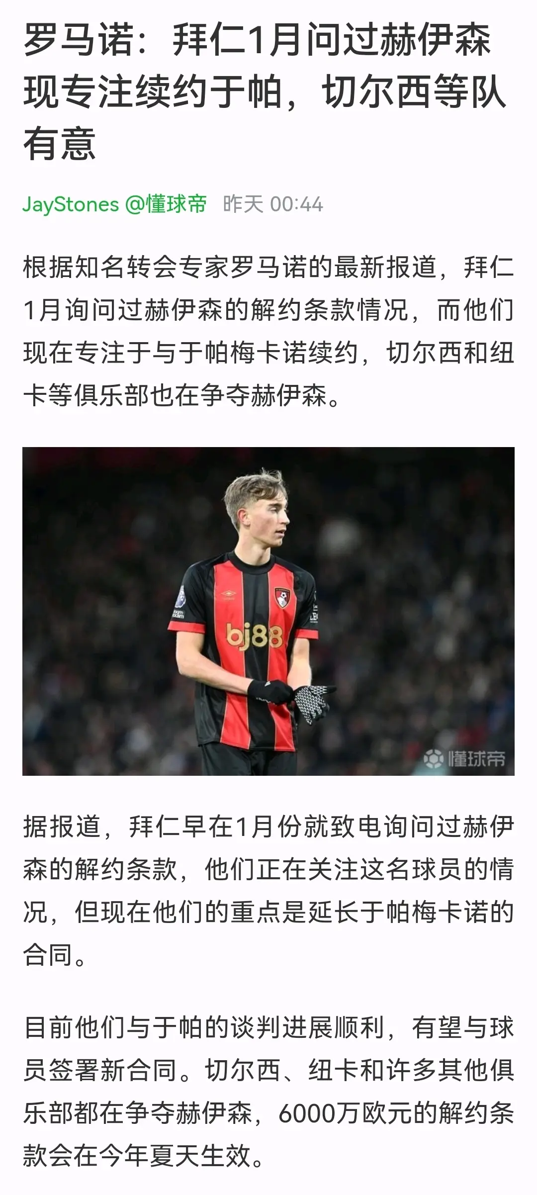 拜仁主帅承认战术调整错误,球队需重组阵容 拜仁主帅承认战术调整错误,球队需重组阵容