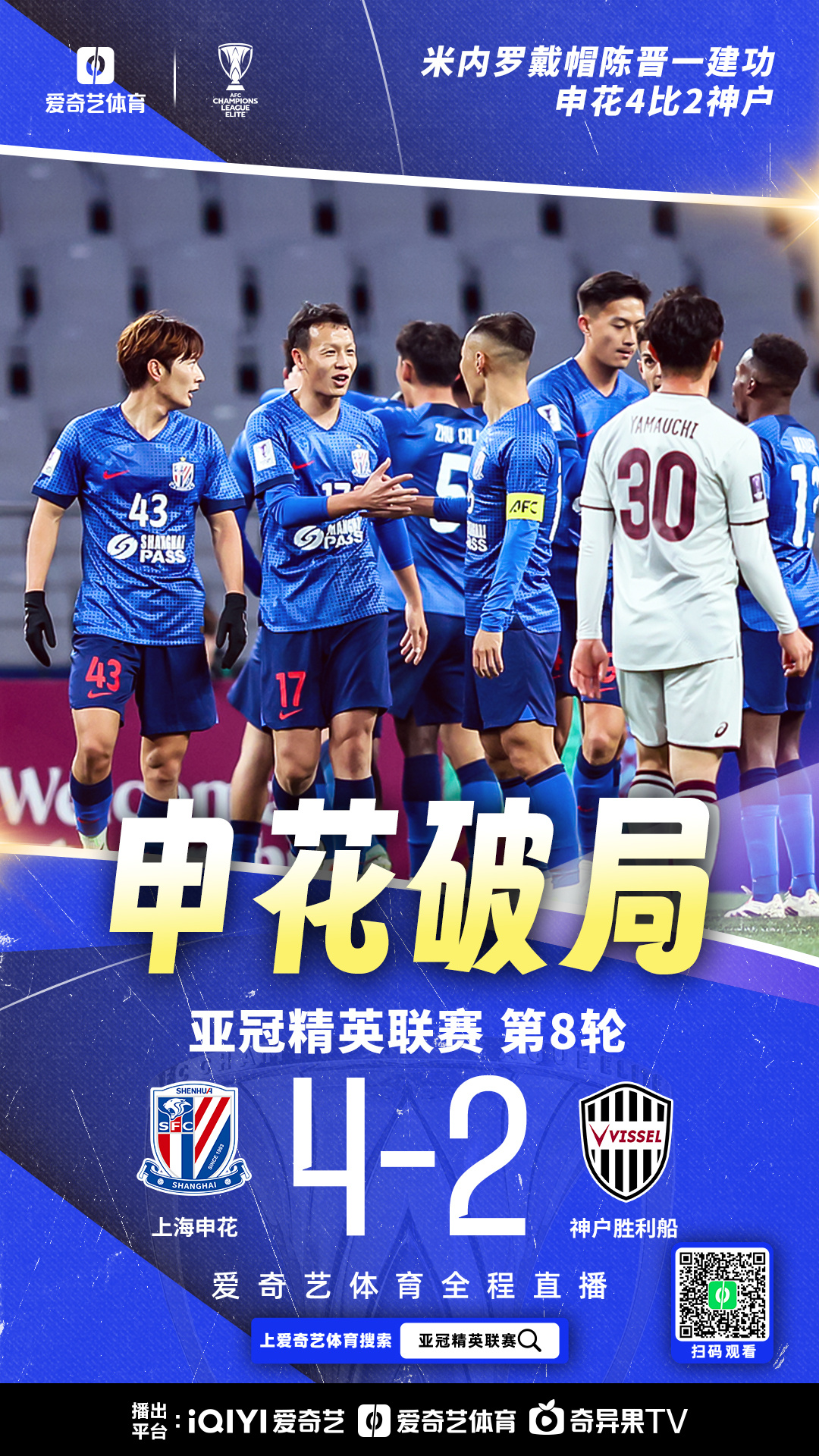 爱游戏中国官网-关于上海申花球员受伤，或将缺席下一场比赛的信息