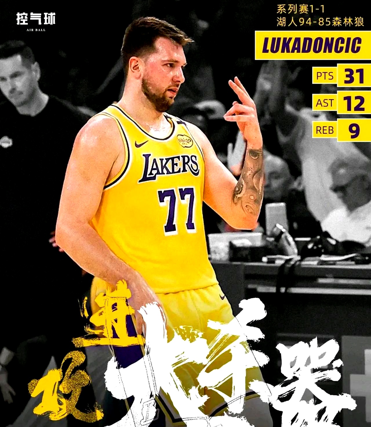 开拓者惜败湖人,险些反超 开拓者惜败湖人,险些反超