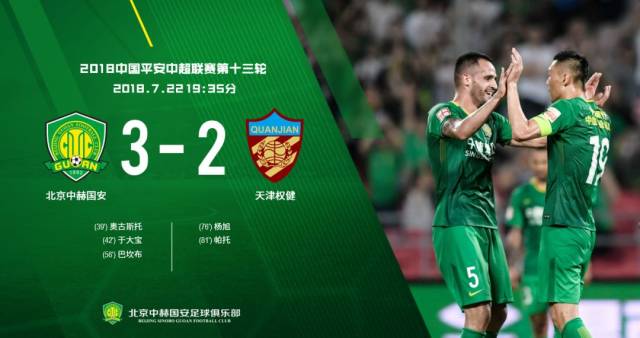 国安主场大胜重庆,继续领跑积分榜的简单介绍 国安主场大胜重庆,继续领跑积分榜的简单介绍